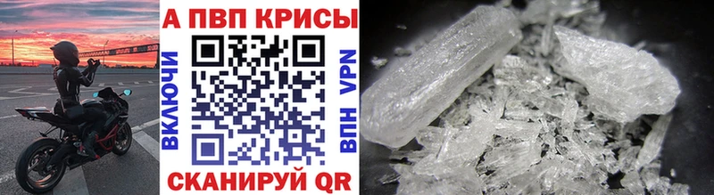 Alpha-PVP кристаллы  как найти закладки  Покровск 