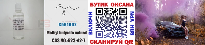 Бутират жидкий экстази Покровск