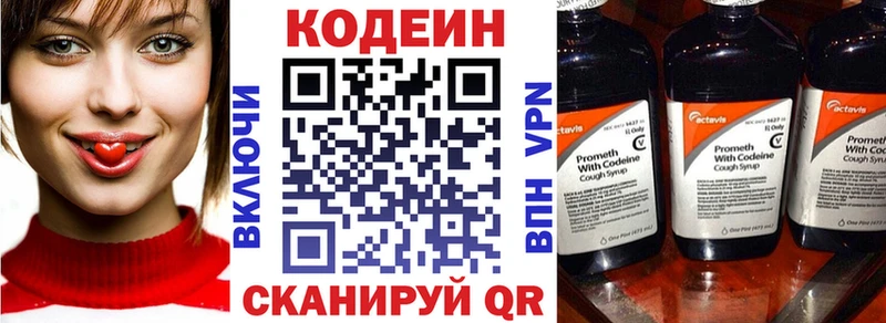 Кодеиновый сироп Lean Purple Drank  Покровск 