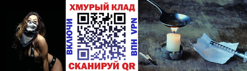 Героин VHQ Покровск