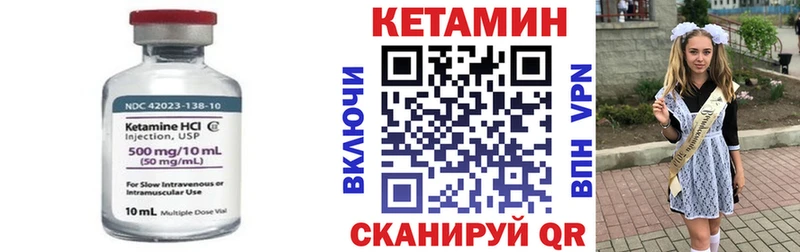 купить Покровск Кетамин VHQ