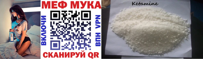 МЯУ-МЯУ mephedrone  закладки  Покровск 