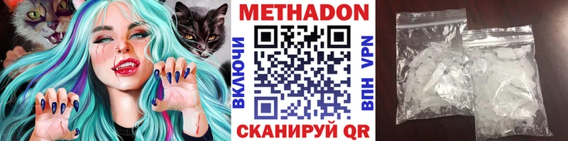 Метадон мёд нарко площадка состав Покровск