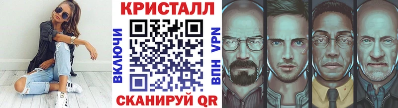 МЕТАМФЕТАМИН кристалл  даркнет сайт  Покровск 